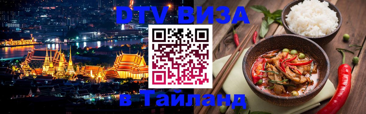 Сколько стоит DTV виза — актуальные цены, оформление даже без документов - 21.11.2025 